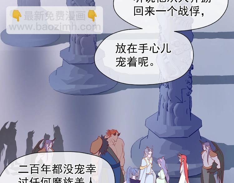 魔尊要抱抱 - 第5話 人質=愛人？(2/3) - 6