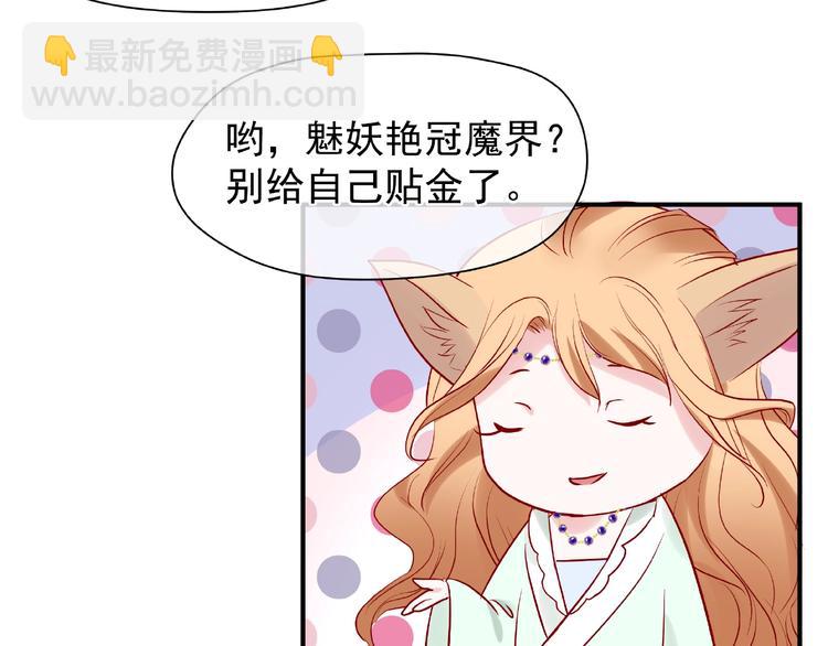 魔尊要抱抱 - 第5話 人質=愛人？(2/3) - 1