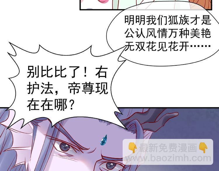 魔尊要抱抱 - 第5話 人質=愛人？(2/3) - 2