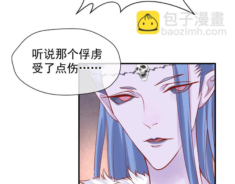 魔尊要抱抱 - 第5話 人質=愛人？(2/3) - 4