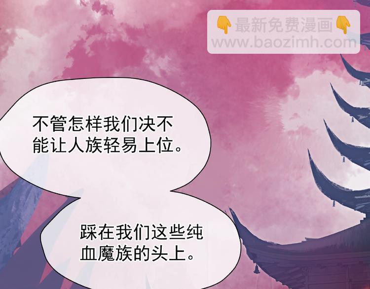 魔尊要抱抱 - 第5話 人質=愛人？(2/3) - 8