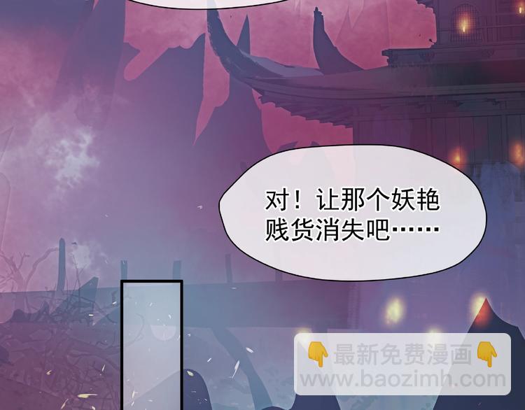 魔尊要抱抱 - 第5話 人質=愛人？(2/3) - 1