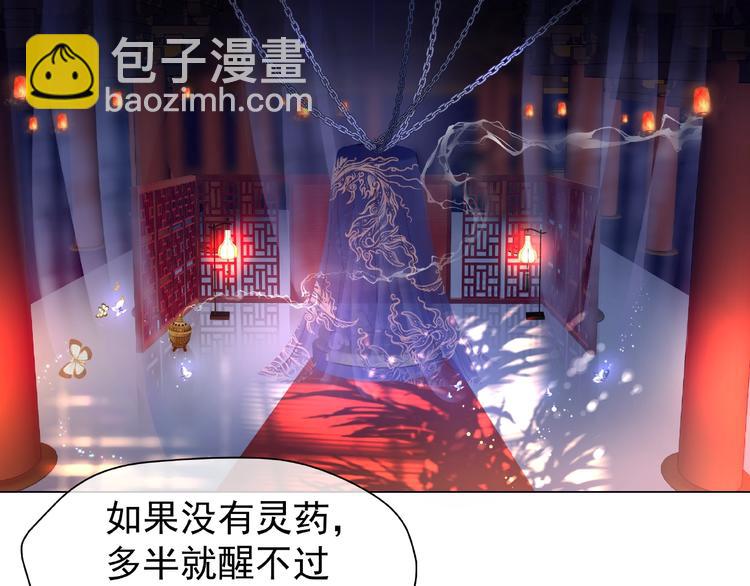 魔尊要抱抱 - 第5話 人質=愛人？(2/3) - 6