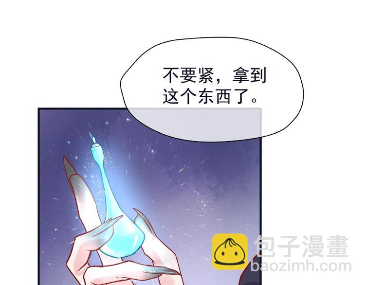 魔尊要抱抱 - 第5話 人質=愛人？(2/3) - 8