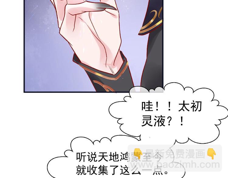 魔尊要抱抱 - 第5話 人質=愛人？(2/3) - 1