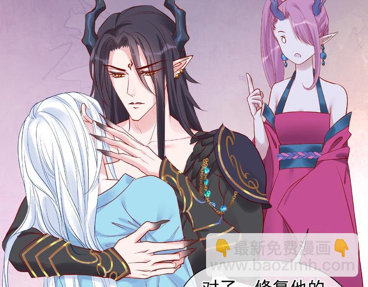 魔尊要抱抱 - 第5話 人質=愛人？(2/3) - 3