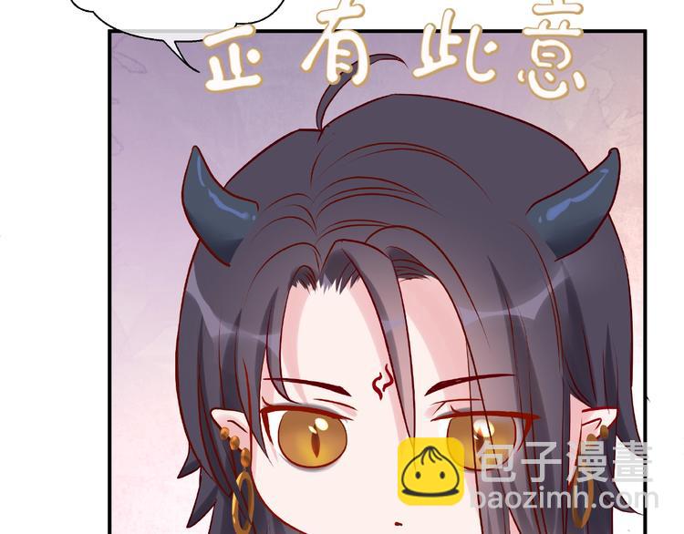 魔尊要抱抱 - 第5話 人質=愛人？(2/3) - 5