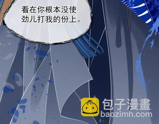 魔尊要抱抱 - 第49話 母親(2/4) - 6