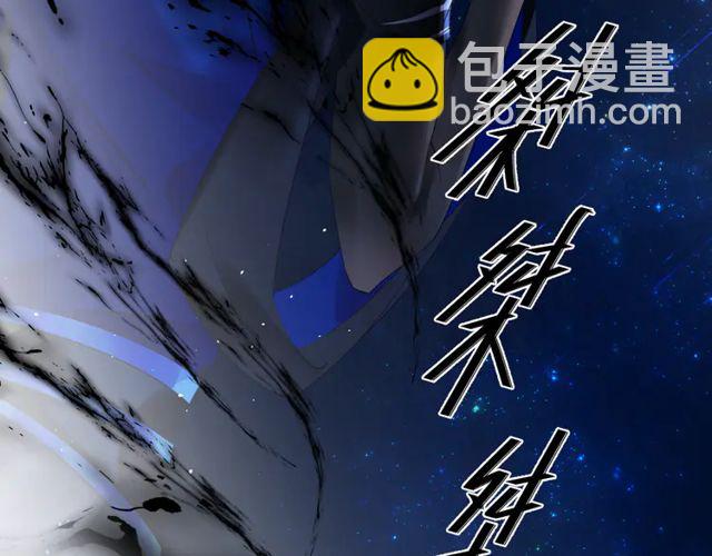 魔尊要抱抱 - 第49話 母親(3/4) - 8