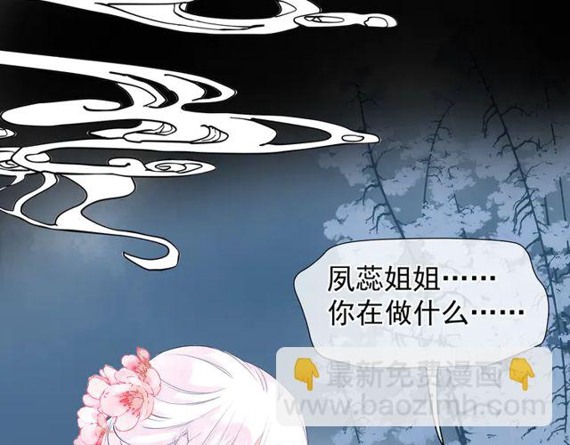 魔尊要抱抱 - 第49話 母親(3/4) - 6