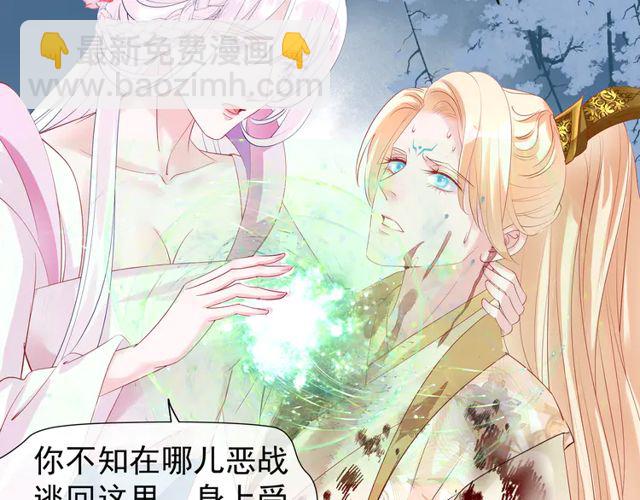 魔尊要抱抱 - 第49話 母親(3/4) - 7