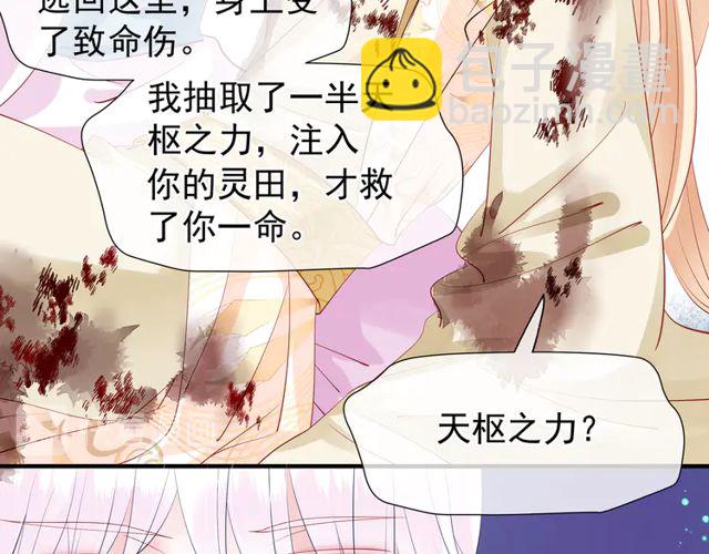 魔尊要抱抱 - 第49話 母親(3/4) - 8