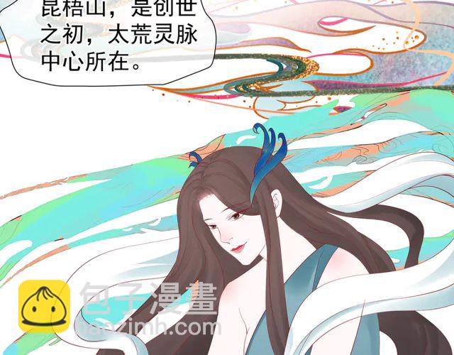 魔尊要抱抱 - 第49話 母親(3/4) - 2