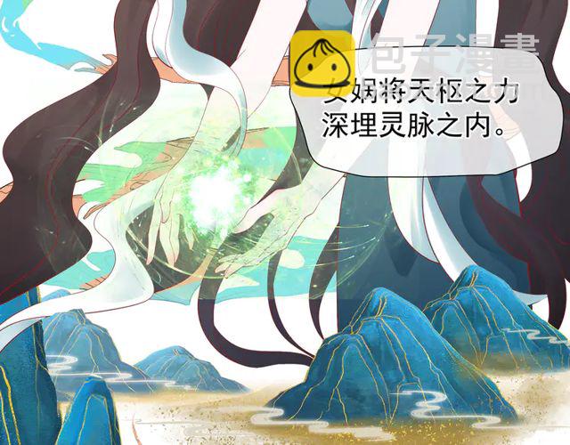 魔尊要抱抱 - 第49話 母親(3/4) - 3