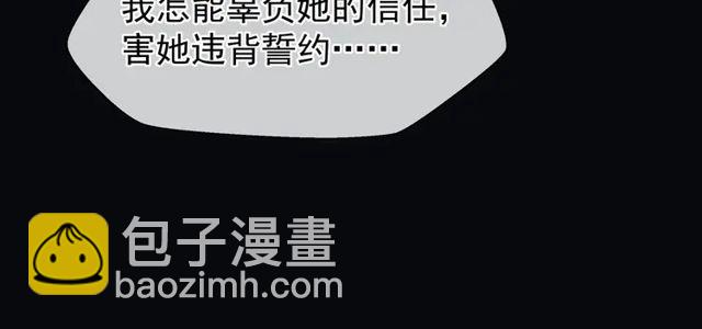 魔尊要抱抱 - 第49話 母親(3/4) - 1