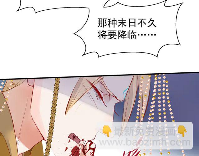 魔尊要抱抱 - 第49話 母親(3/4) - 4