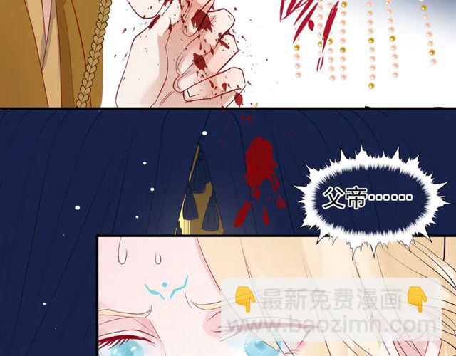 魔尊要抱抱 - 第49話 母親(3/4) - 5