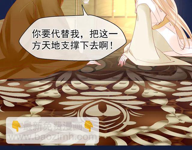 魔尊要抱抱 - 第49話 母親(4/4) - 5