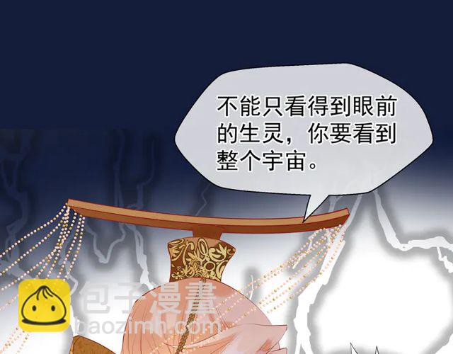 魔尊要抱抱 - 第49話 母親(4/4) - 6