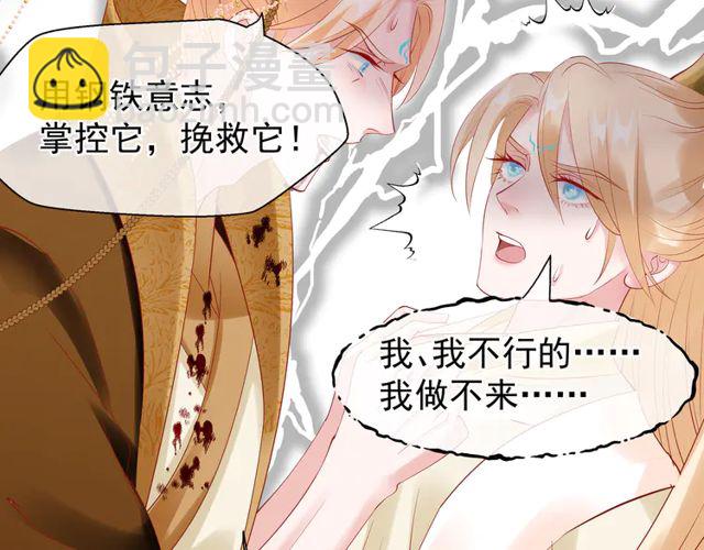 魔尊要抱抱 - 第49話 母親(4/4) - 1