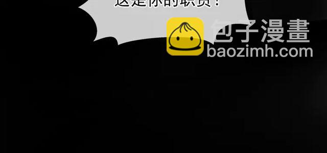 魔尊要抱抱 - 第49話 母親(4/4) - 3