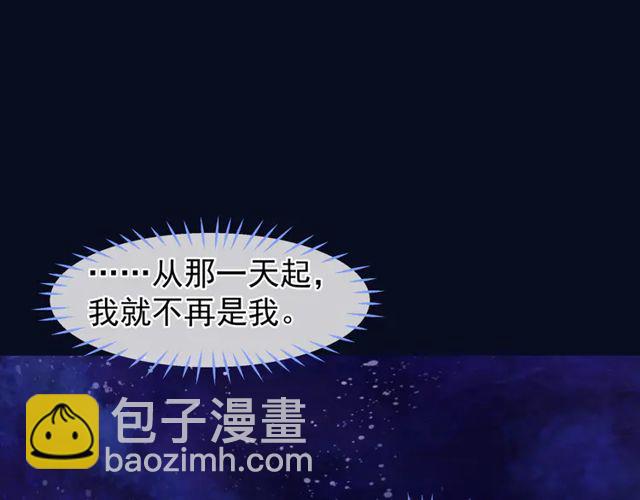 魔尊要抱抱 - 第49話 母親(4/4) - 4