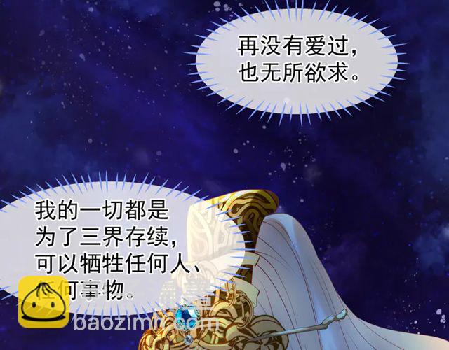 魔尊要抱抱 - 第49話 母親(4/4) - 5