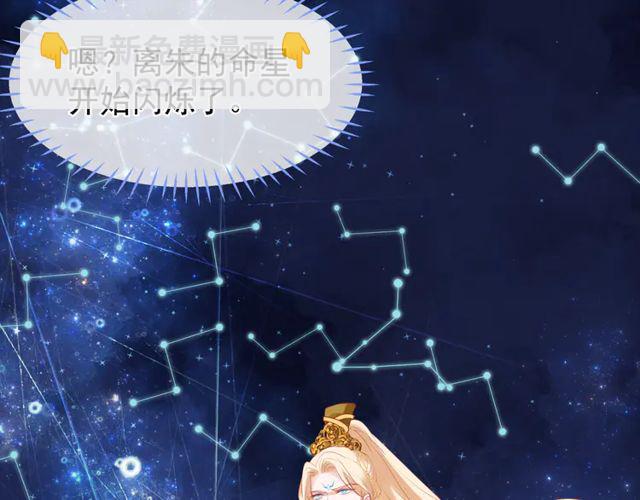 魔尊要抱抱 - 第49話 母親(4/4) - 4