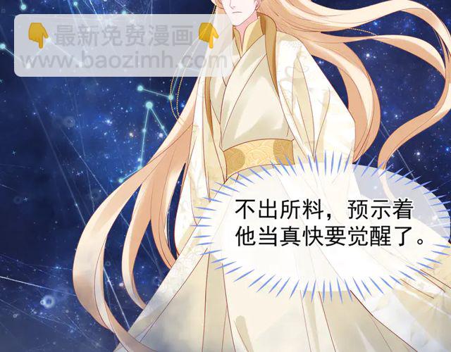 魔尊要抱抱 - 第49話 母親(4/4) - 5