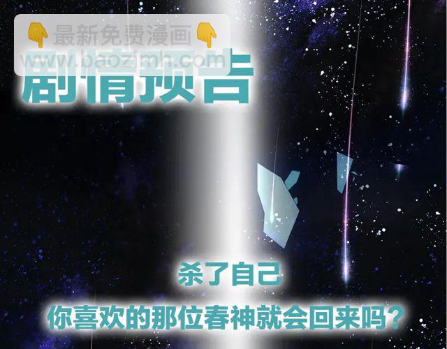 魔尊要抱抱 - 第49話 母親(4/4) - 2