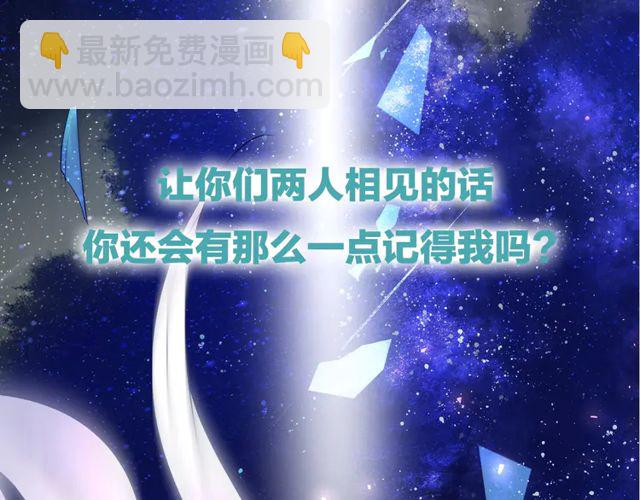 魔尊要抱抱 - 第49話 母親(4/4) - 5