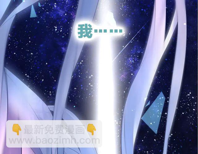 魔尊要抱抱 - 第49話 母親(4/4) - 1