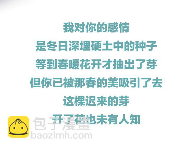 魔尊要抱抱 - 第49話 母親(4/4) - 4