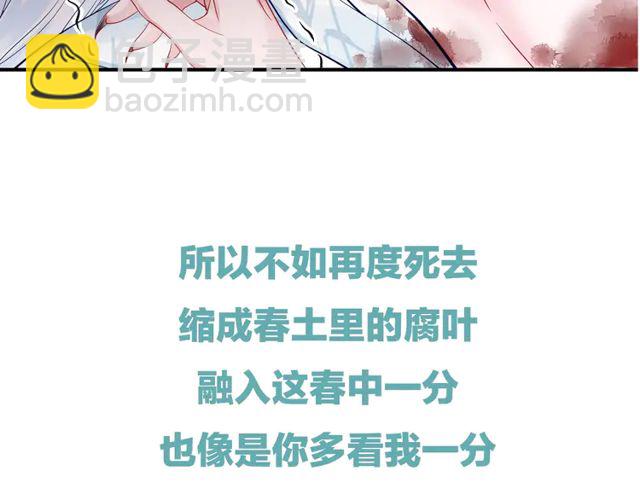 魔尊要抱抱 - 第49話 母親(4/4) - 6