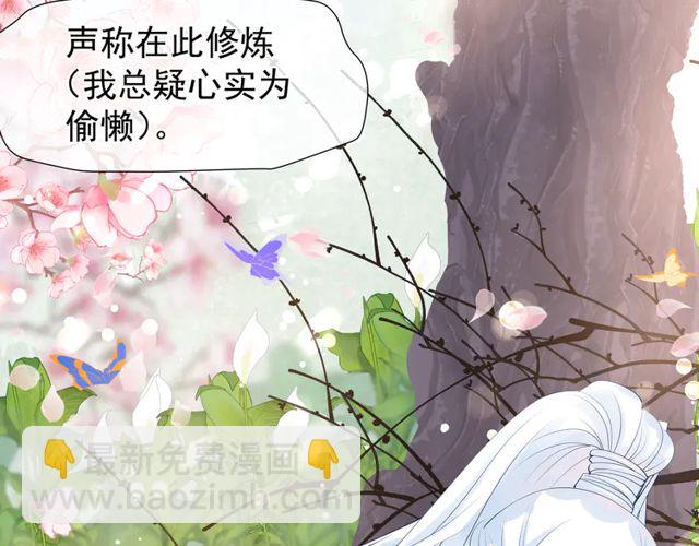 魔尊要抱抱 - 第49話 母親(1/4) - 7