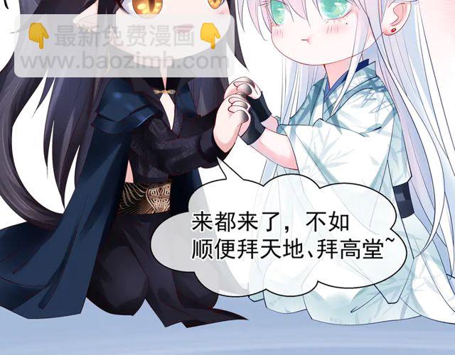 魔尊要抱抱 - 第49話 母親(1/4) - 8