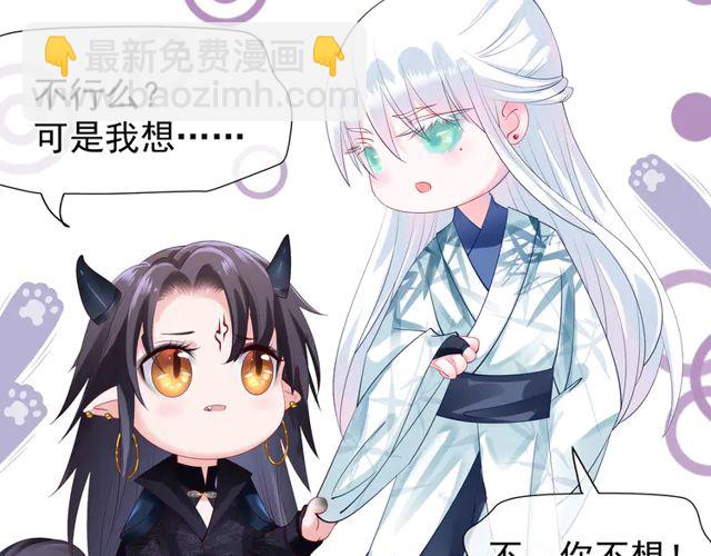 魔尊要抱抱 - 第49話 母親(1/4) - 2