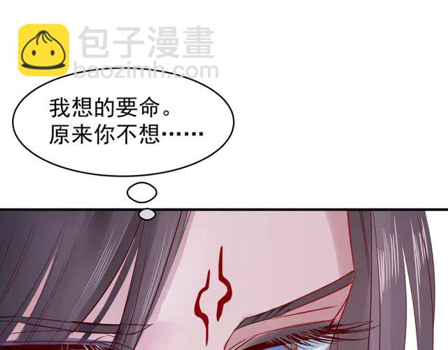 魔尊要抱抱 - 第49話 母親(2/4) - 6