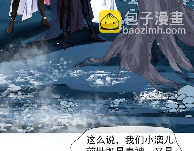 魔尊要抱抱 - 第49話 母親(2/4) - 3