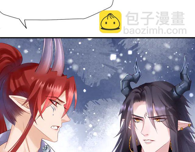 魔尊要抱抱 - 第49話 母親(2/4) - 6