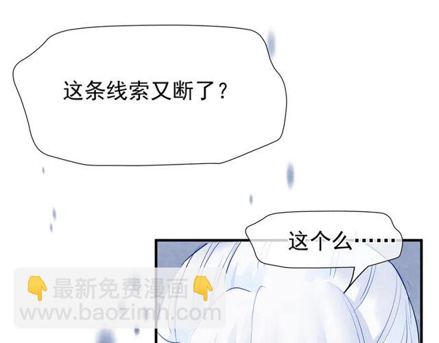 魔尊要抱抱 - 第49話 母親(2/4) - 1