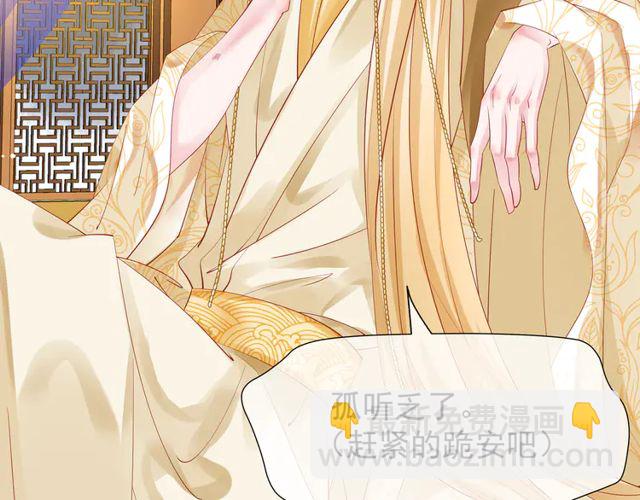 魔尊要抱抱 - 第49話 母親(2/4) - 1