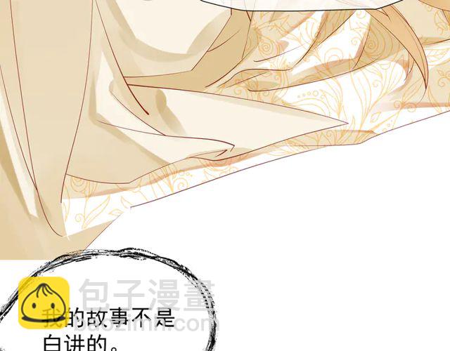 魔尊要抱抱 - 第49話 母親(2/4) - 2