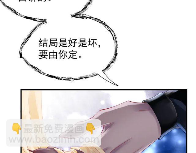 魔尊要抱抱 - 第49話 母親(2/4) - 3