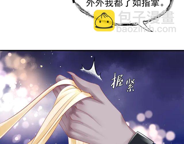 魔尊要抱抱 - 第49話 母親(2/4) - 5