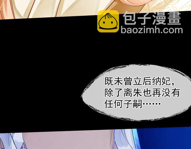 魔尊要抱抱 - 第49話 母親(2/4) - 2