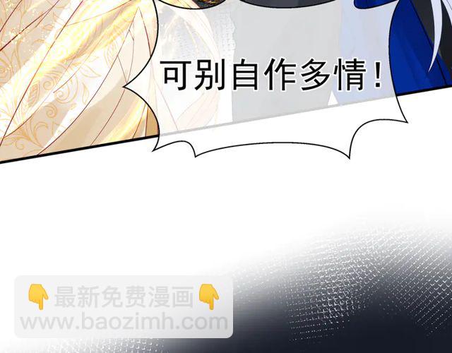 魔尊要抱抱 - 第49話 母親(2/4) - 5