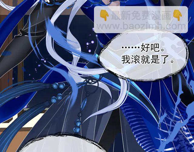 魔尊要抱抱 - 第49話 母親(2/4) - 5