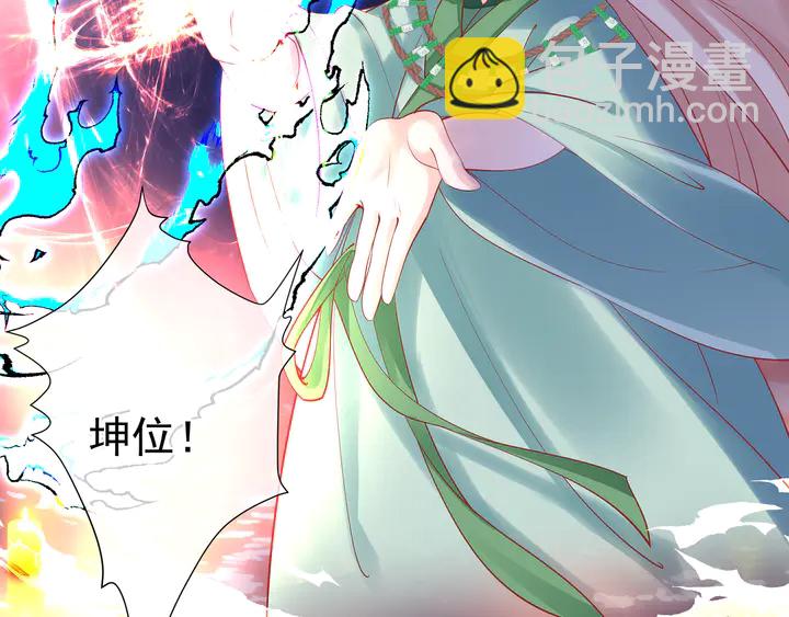 魔尊要抱抱 - 第51話 溯魂陣(2/5) - 6