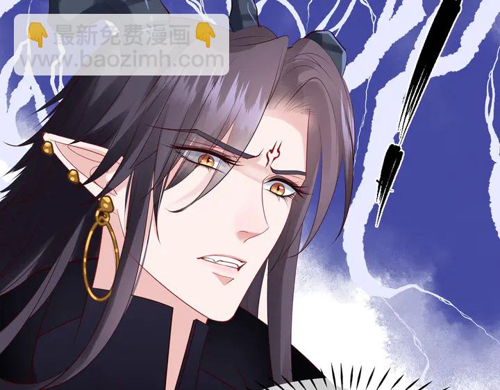 魔尊要抱抱 - 第51話 溯魂陣(3/5) - 5